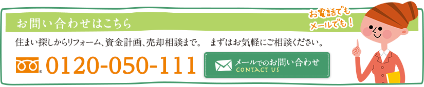 お問い合わせはこちら