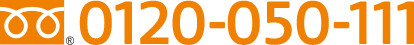 0120-050-111